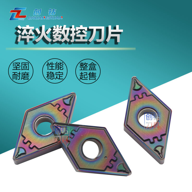 DNMG150408-BM1 AP105七彩超硬淬火钢数控刀片菱形车刀粒高速高硬