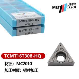 MC2010 16T308 金属陶瓷三角形内孔数控车刀片TCMT16T304