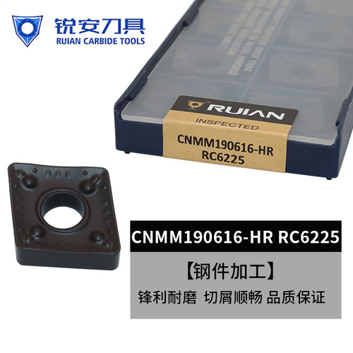 锐安数控菱形黑金钢钢件加工刀粒