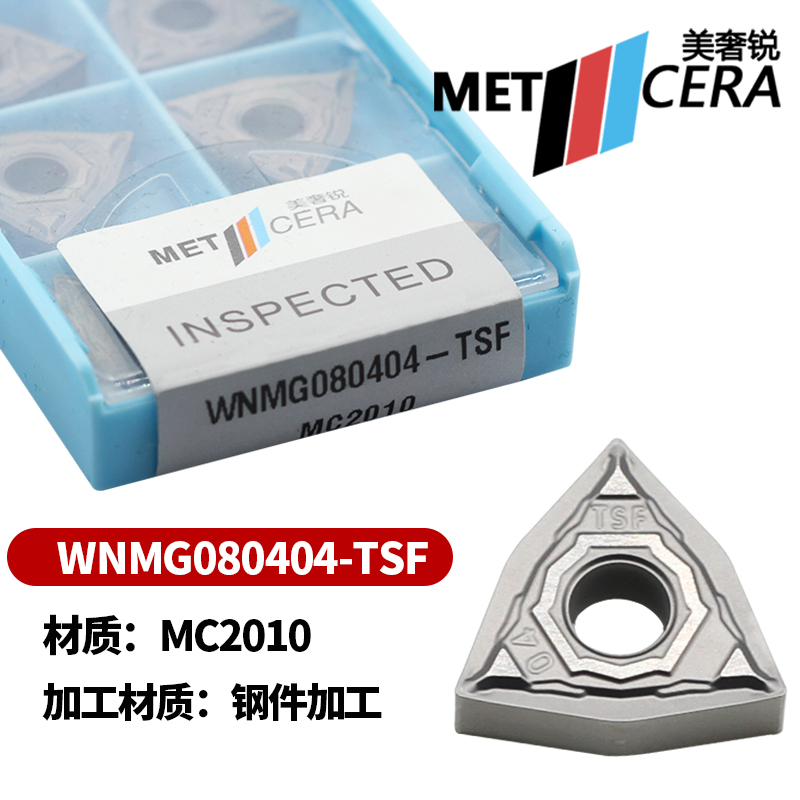 美奢锐桃型外圆车刀片陶瓷加工