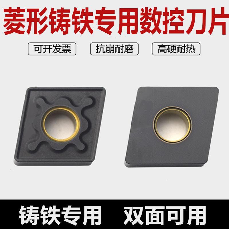铸铁专用CNMA哈德斯通