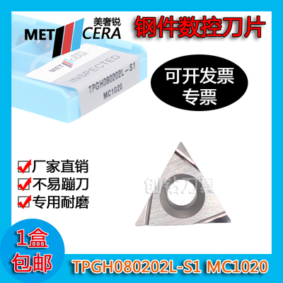 精镗车刀美奢锐金属陶瓷