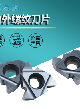 加大数控螺纹刀片粒 22ERN60 CZ120/22IRN60 CZ120 内外螺纹刀具