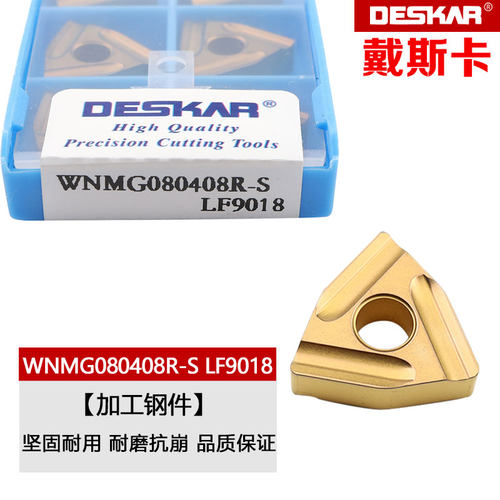 戴斯卡桃型外圆数控刀片正反刀粒