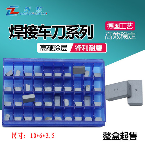 硬质合金焊接刀头株钻