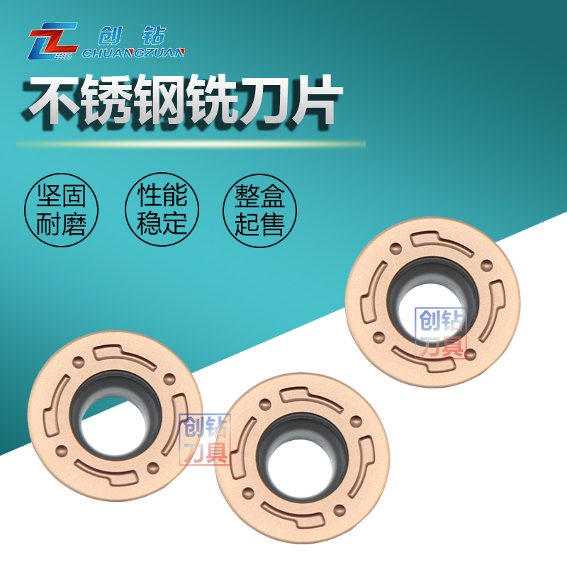 创钻圆铣刀不锈钢铣刀粒