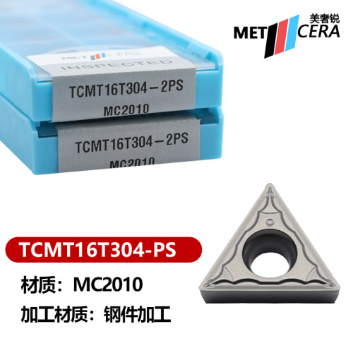 美奢锐三角金属陶瓷数控刀片