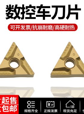 三角数控开槽车刀片TNMG160404R-DL 3610 黄色涂层钢件专用加工