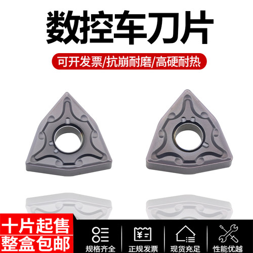 桃形数控车刀片钢不锈钢专用
