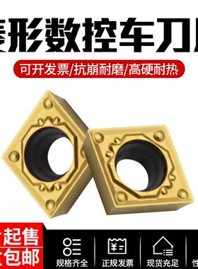 菱形内孔刀片CCMT060204-HQ CCMT09T302-HQ 陶瓷黄色涂层数控刀片