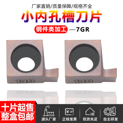 小孔内径切割槽刀片钢件加工刀粒