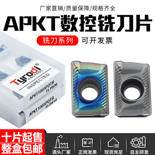 泰洛迪不锈钢淬火刚加工刀粒