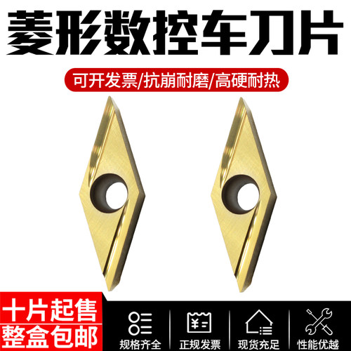 美奢锐菱形内孔数控刀粒钢件加工