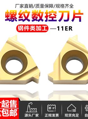 Tyrodi螺纹数控车刀片11 ER 1.0 1.5 2.0 2.5 ISO TLC515钢件加工