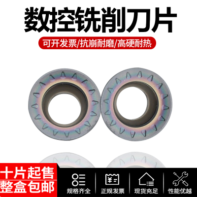 数控铣削刀片RPMT10T3MO-JS