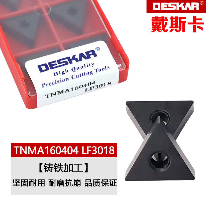 戴斯卡数控刀片TNMA160404/160408/160412 LF3018铸铁黑色钢件,五金/工具,圆车刀,淘宝优惠券,粉丝福利购,淘宝优惠卷