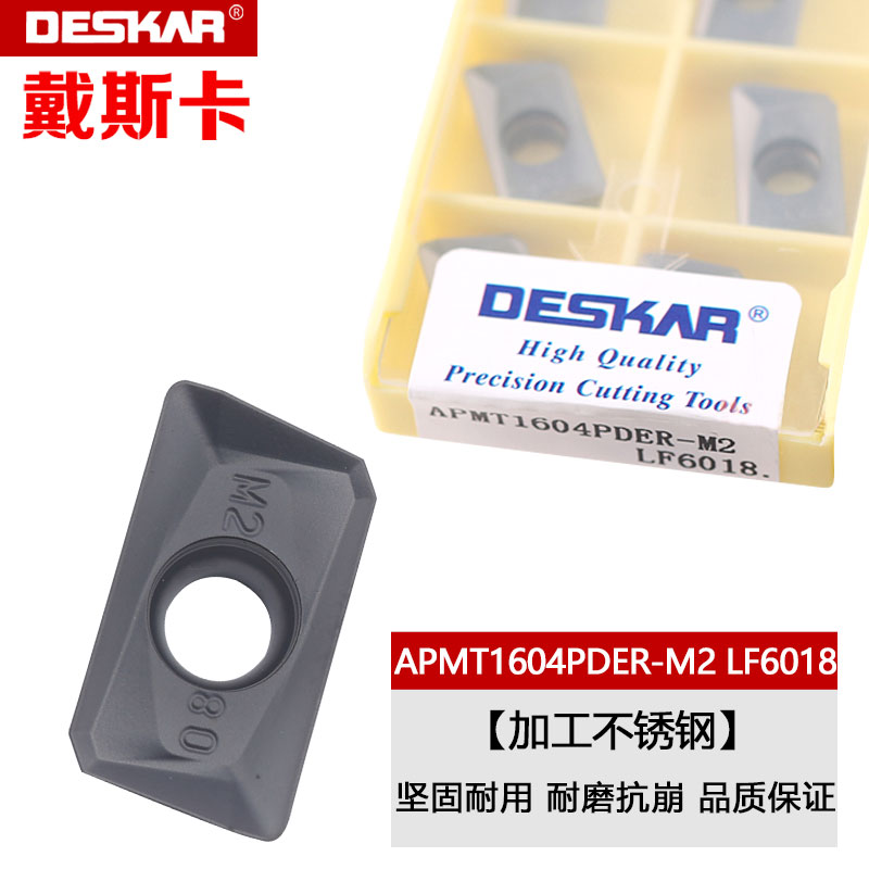 戴斯卡数控刀片方肩不锈钢铣刀粒