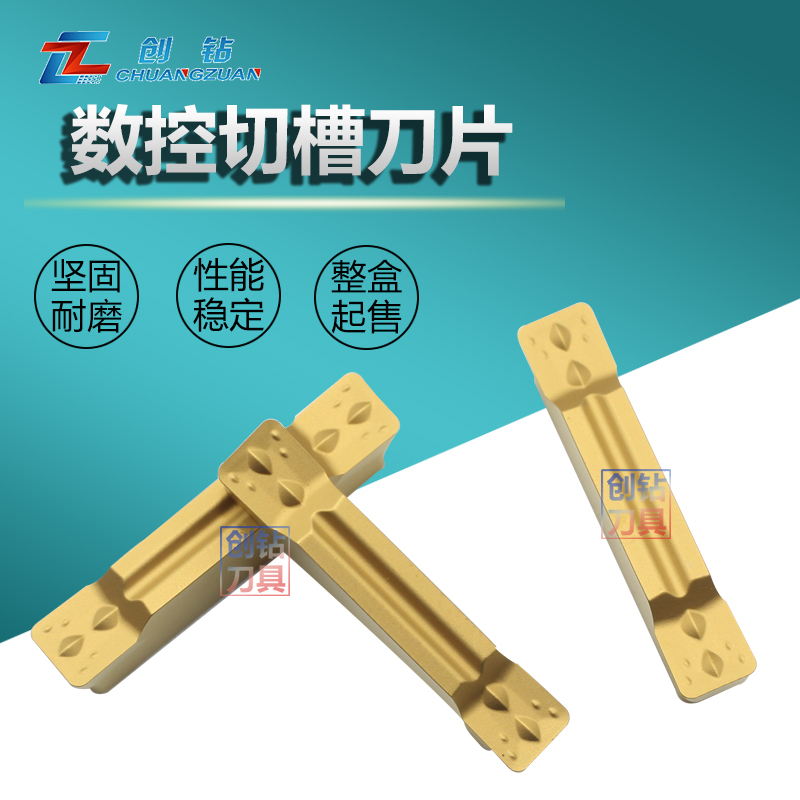 创钻数控刀片切槽切断不锈钢专用
