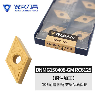 锐安数控菱形内孔黄色钢件刀片