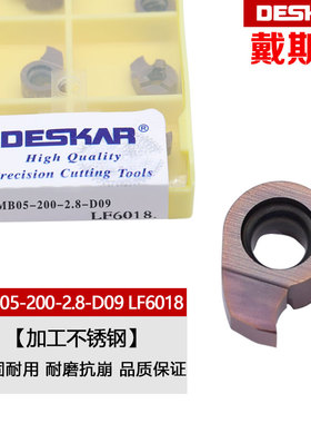 戴斯卡逗号刀片不锈钢MB05-100/150/200-2.3/2.8-D08/D09 LF6018