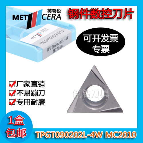 美奢锐金属陶瓷镗内孔数控车刀片