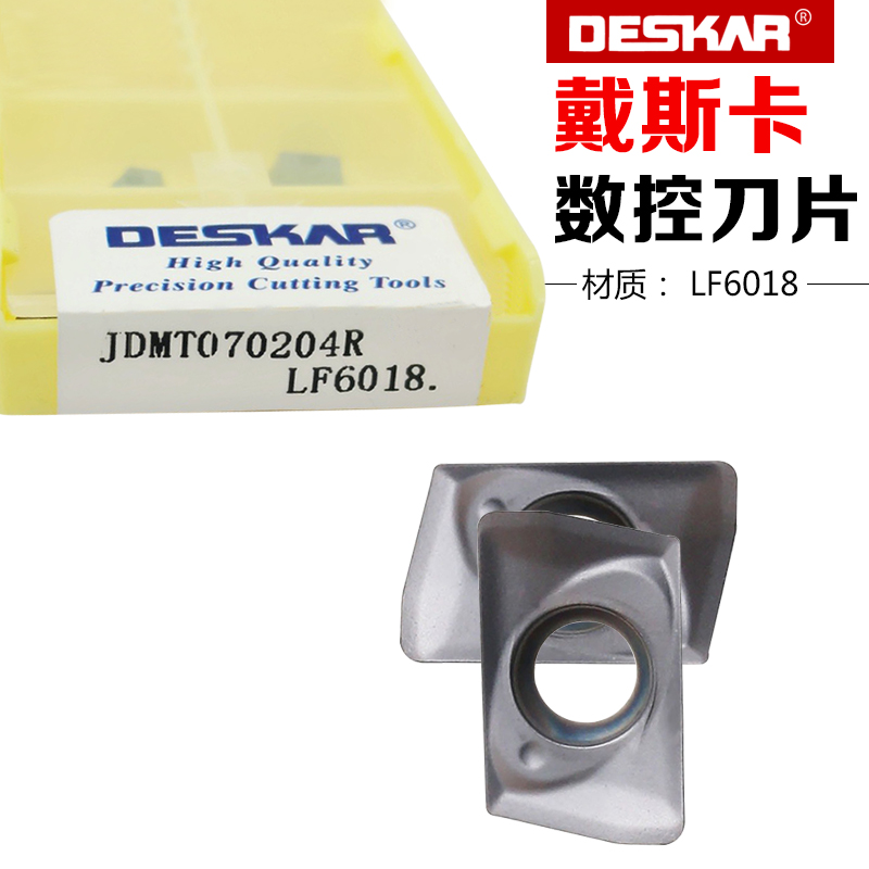 戴斯卡快进给数控铣刀片通用加工