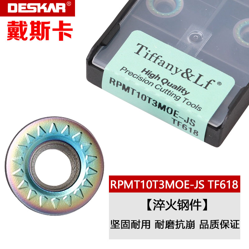 戴斯卡数控铣刀片钢件不锈钢加工