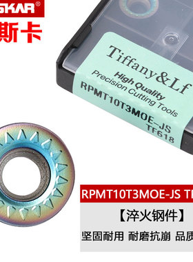 戴斯卡数控铣刀片RPMT08T2MOE/10T3MOE/1204MOE-JS LF6018/TF618
