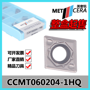 1HQ MC2010钢件加工 060202 金属陶瓷菱形内孔数控刀片CCMT060204