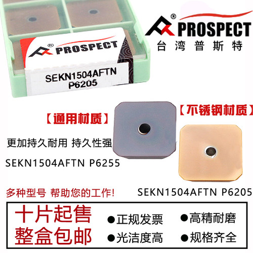 普斯特数控材质铣刀通用