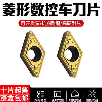 菱形数控车刀片金属陶瓷黄涂层