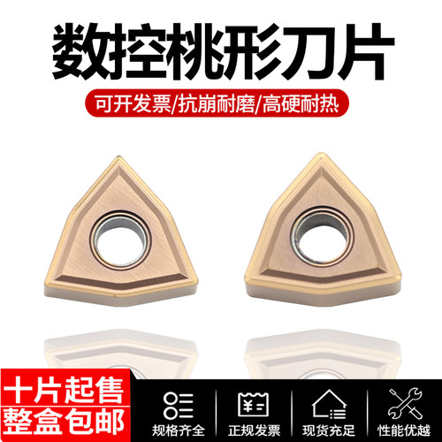 创钻桃形数控车刀不锈钢加工