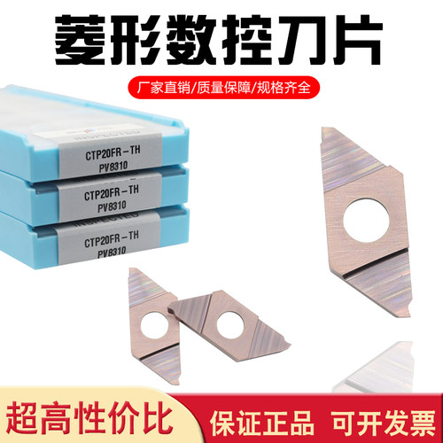 美奢锐走心机外圆切槽切断刀片