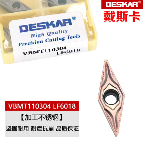 戴斯卡数控不锈钢刀片加工菱形