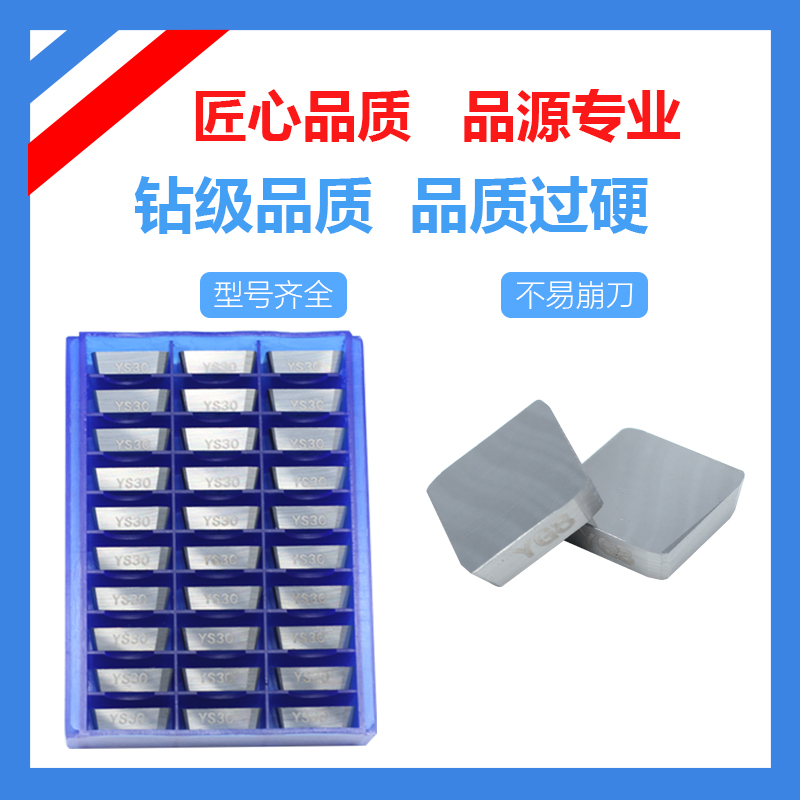 创钻焊接刀片数控车刀粒