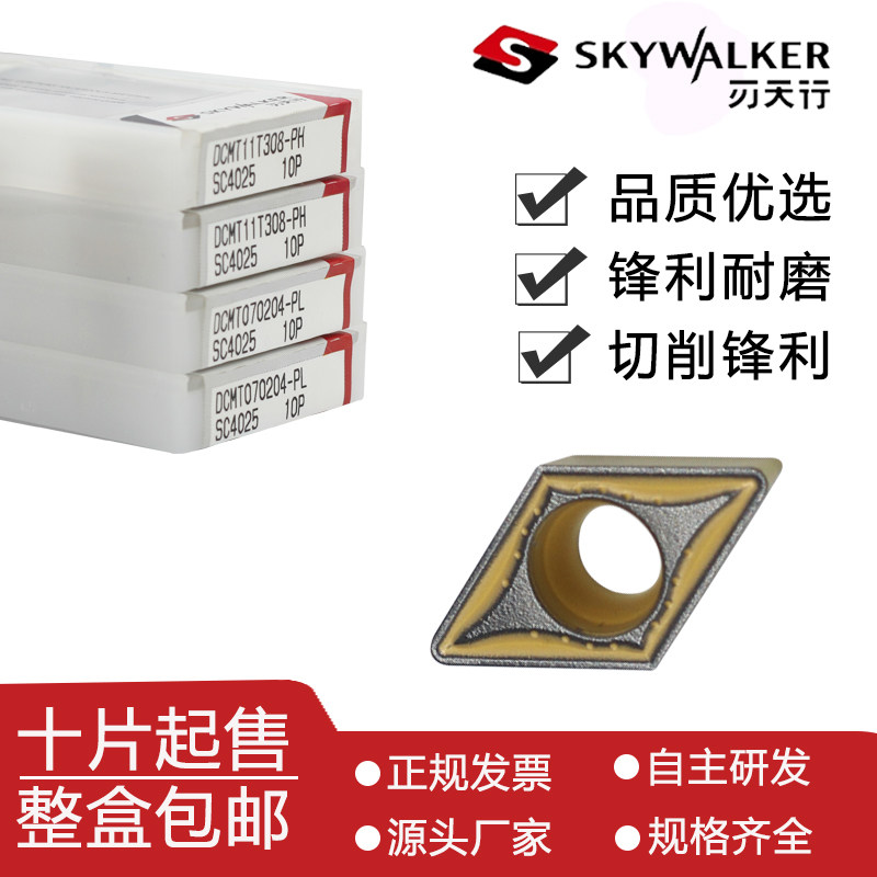 刃天行数控刀片镗孔刀粒钢件