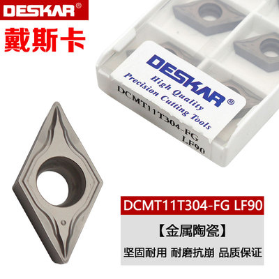 戴斯卡菱形内孔钢件加工车削刀片