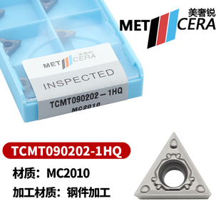 美奢锐三角内孔数控车刀片TCMT090202-1HQ TCMT090204-1HQ MC2010