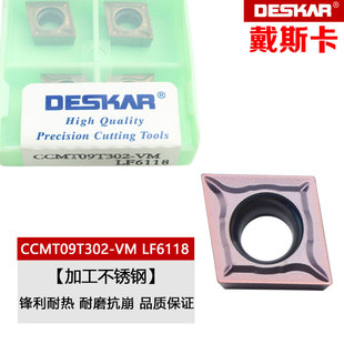 戴斯卡数控刀片CCMT060204/09T304/08-MP/VM/GM LF6018/LF6118