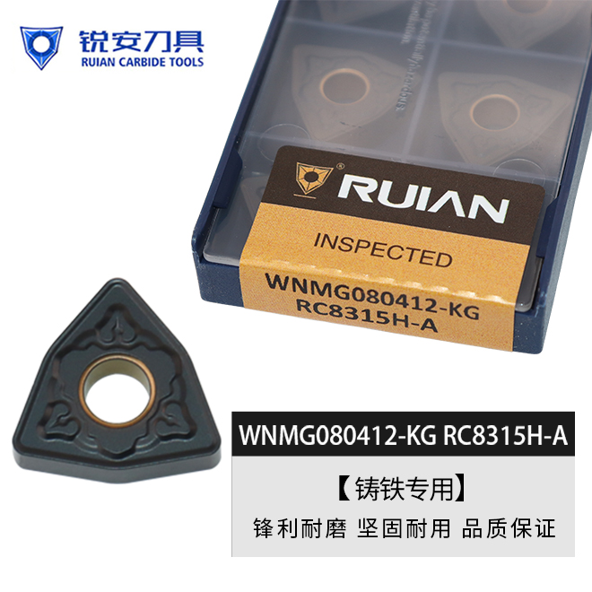 锐安数控刀片桃型铸铁加工刀粒