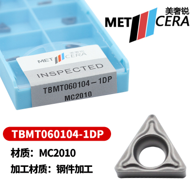 美奢锐三角内孔数控刀片钢件加工