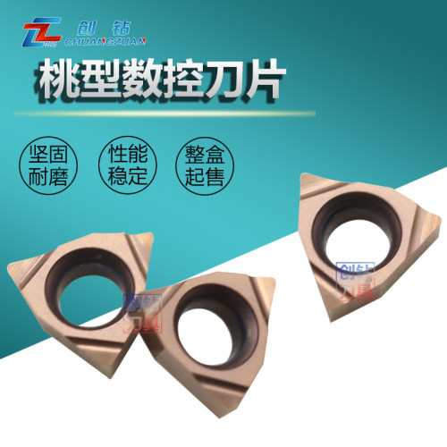 创钻数控刀片桃型合金不锈钢专用
