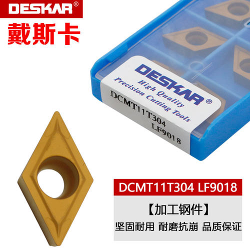 戴斯卡外圆数控镗孔车刀片钢件