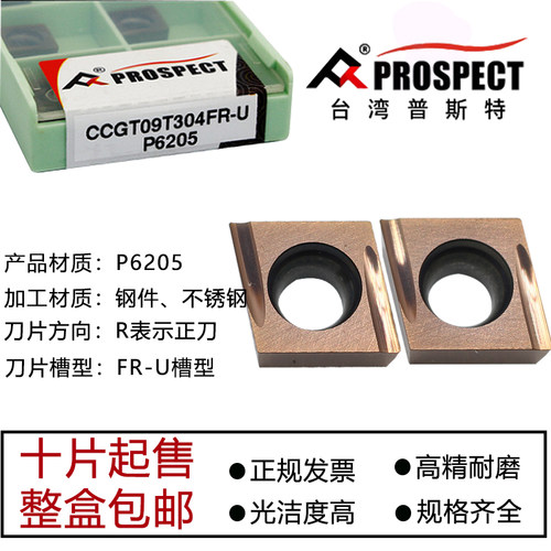 普斯特精镗孔内孔不锈钢刀