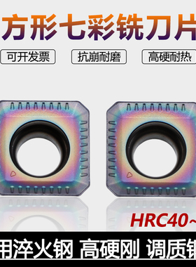 数控铣刀片SEKT1204AFIN不锈钢淬火钢四方形铣刀 装KM12铣刀盘