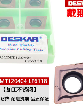 戴斯卡数控刀片不锈钢内孔刀粒CCMT060204/09T304/120404 LF6118