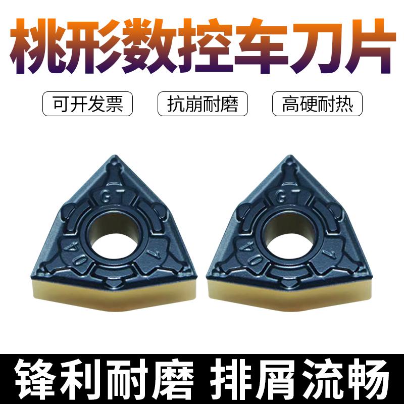 哈德斯通外圆数控车刀片