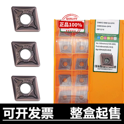 国产原装不锈钢加工数控外圆刀片