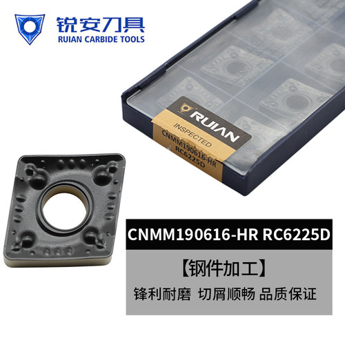 锐安数控菱形黑金刚钢件加工刀片