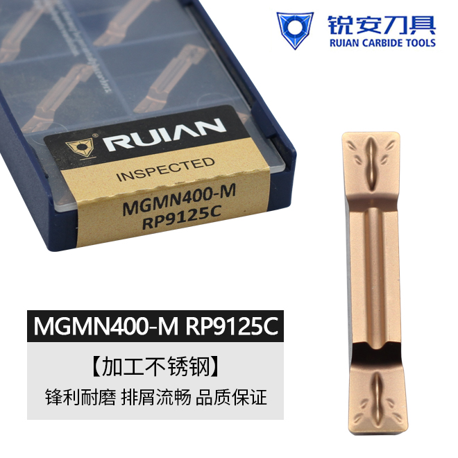 锐安数控刀片不锈钢加工切槽刀粒